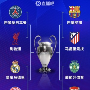 kaiyun-悬念几何？首回合皇萨均主场输球，巴黎2-0利物浦，阿森纳客胜