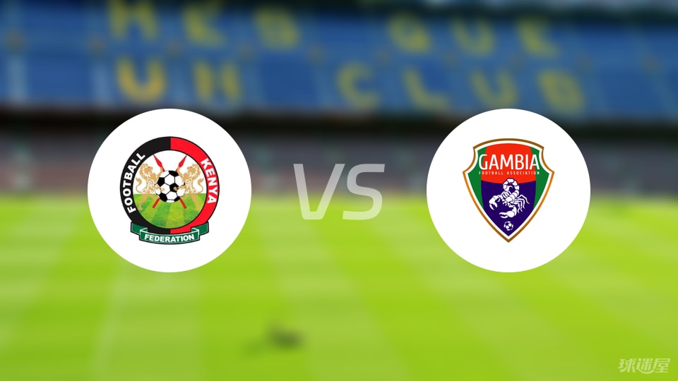 肯尼亚vs冈比亚比赛结果